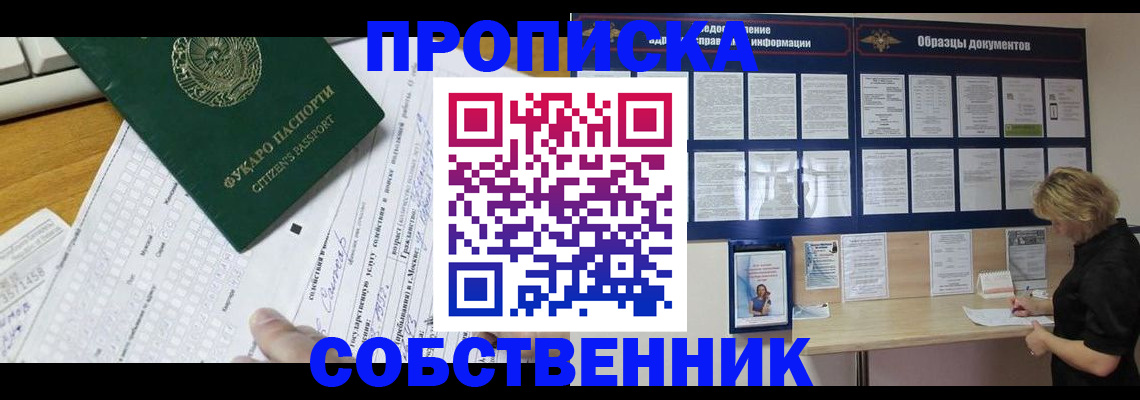 пропишу в квартире в Агиделе