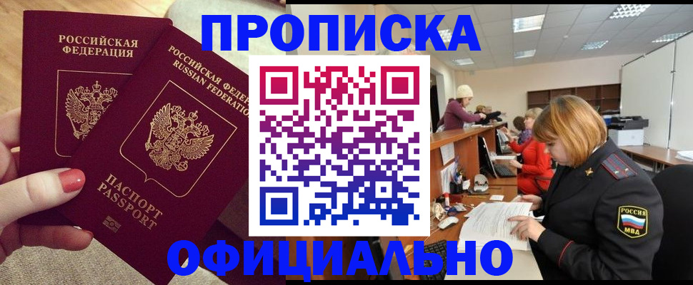 временная регистрация адрес в Агиделе